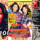 Image for article titled Rise of The Kardashians: How a Family Created a Magazine Cover Dynasty